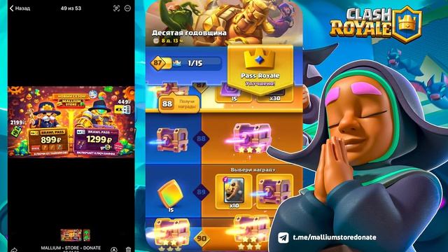 КАК ЗАДОНАТИТЬ НА PASS ROYALE В CLASH ROYALE В РОССИИ 2026