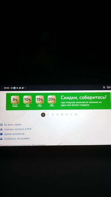 Реклама Эльдорадо 2017. Соберите комплект встраиваемой техники и получите скидку до 30%
