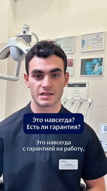 Ответы на частые вопросы про All-on-4