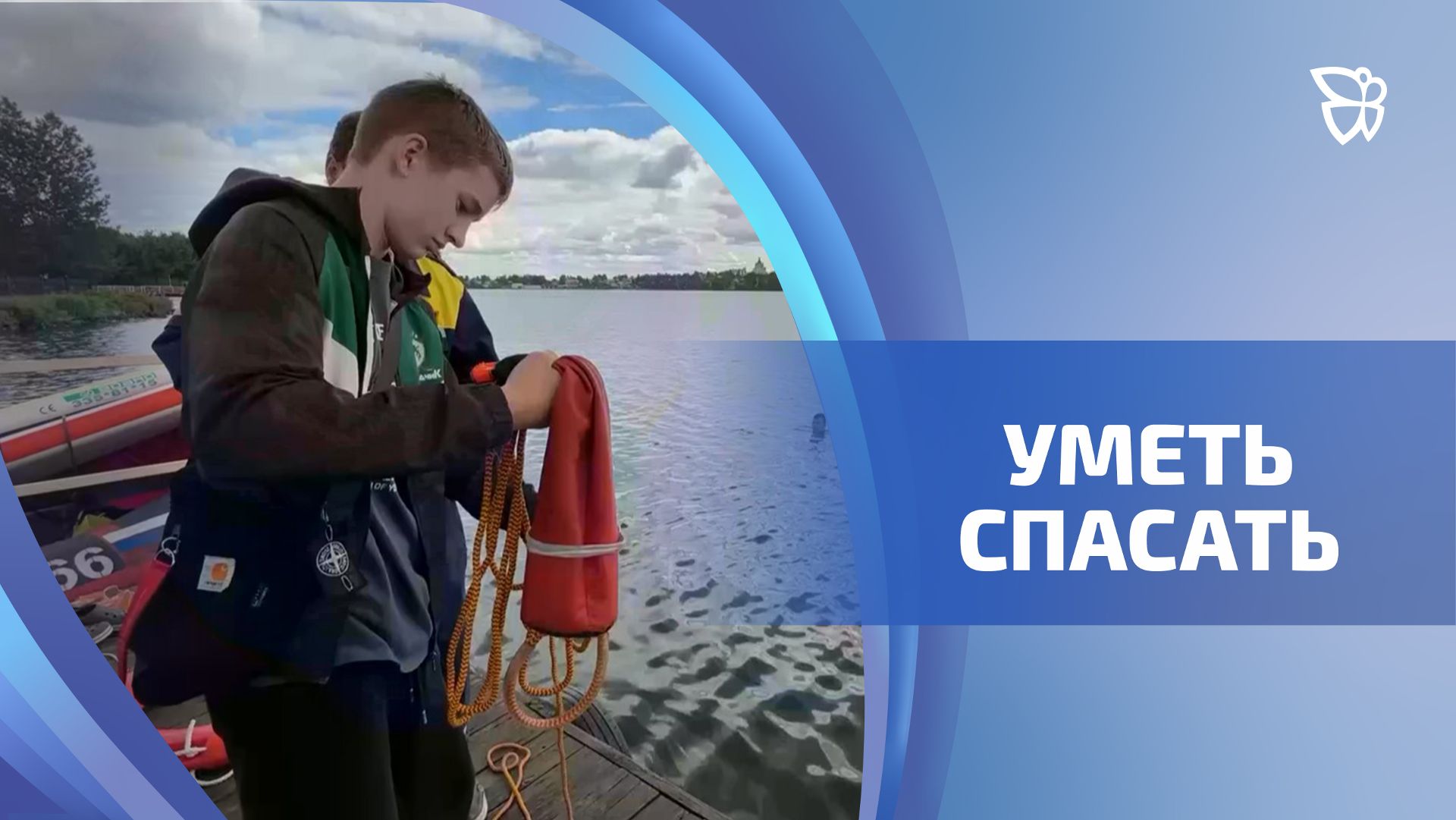 Тагильские спасатели провели учения на акватории пруда