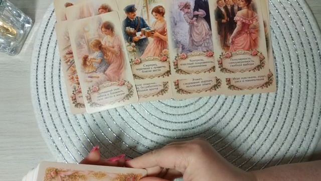 Что он говорит обо мне своим друзьям? гадание онлайн