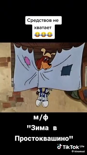 отрывок всем знакомого мультика