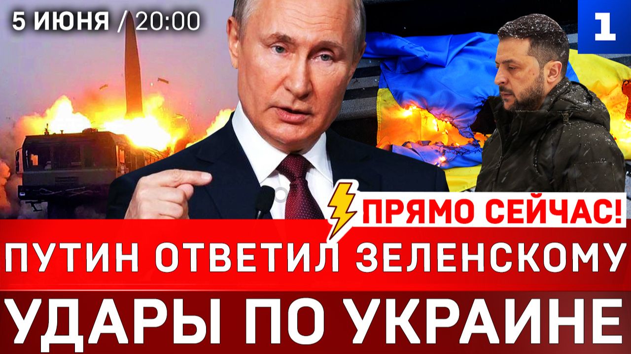 Путин ответил Зеленскому | Удары по Украине | Дрон в порту НАТО | ВСУ атаковали азербайджанцев