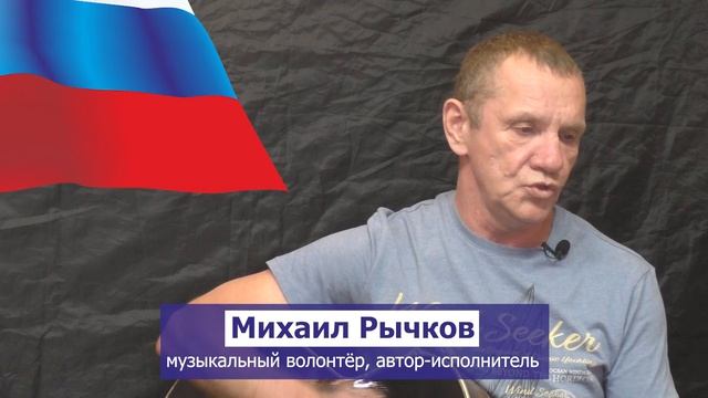 Шансонье с передовой – музыка, лечащая души