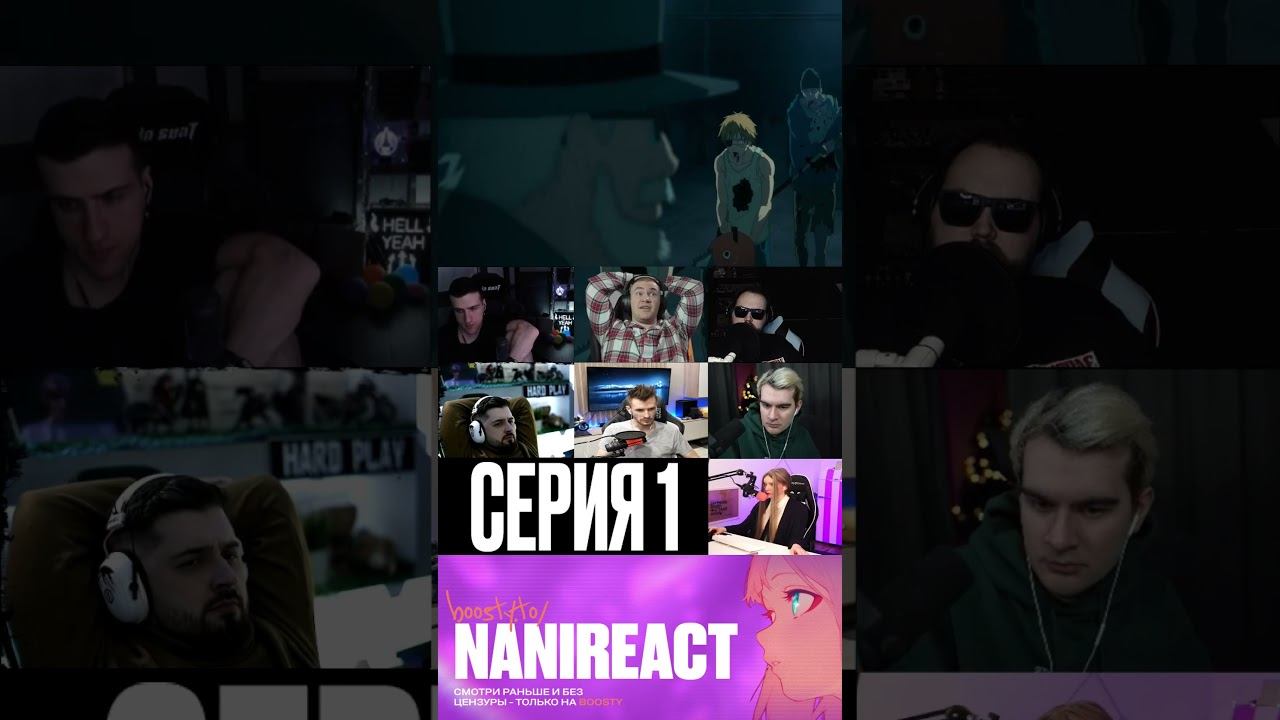 Реакция стримеров: Демон Зомби. Человек-бензопила.