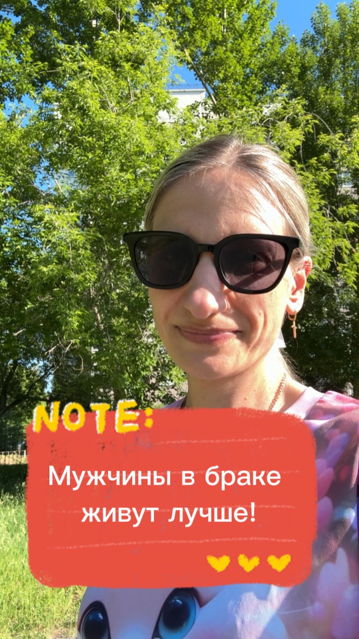 Мужчины в браке живут лучше и вот почему #промужчин #проотношения #пробрак #любовьиотношения
