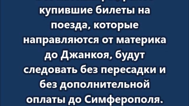 Станция Джанкой в Крыму больше не принимает пассажиров