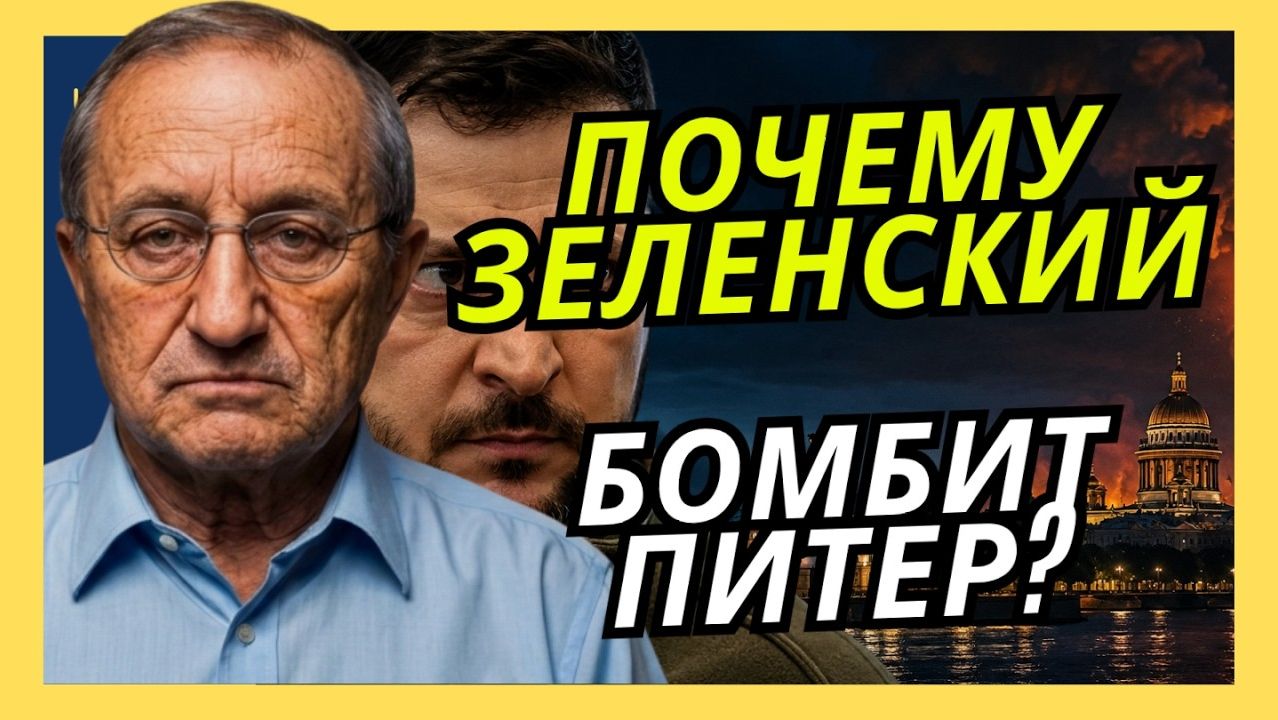 ЯКОВ КЕДМИ об «Операции возмездия»; «Ну а толку-то что?»