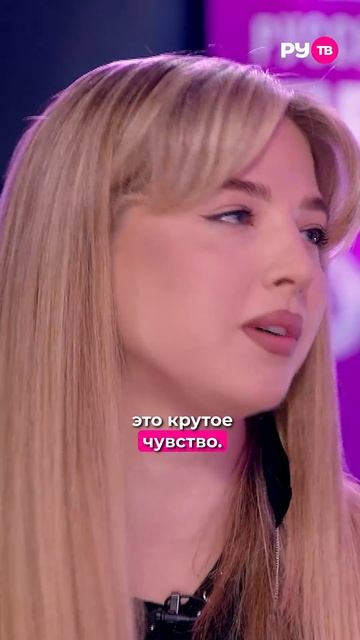 В эфире телеканала РУ.ТВ Аня Pokrov поделились своими чувствами о замужестве 😊