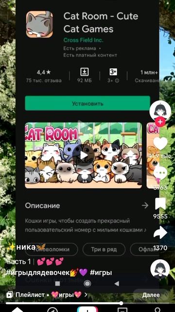 это идеи игр для девочек ❤
