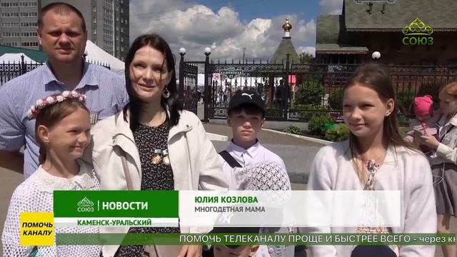 Ежегодная благотворительная акция «Белый цветок» прошла в Каменской епархии