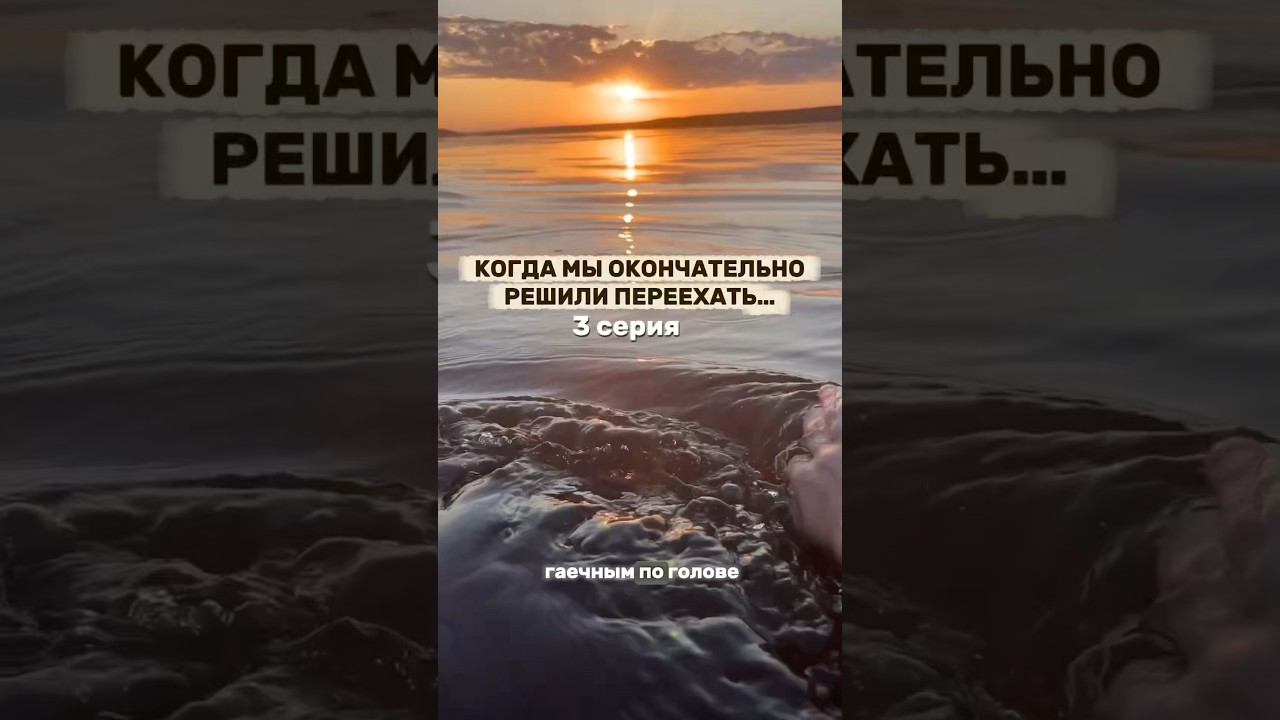 3 серия: состояние в деревне✨