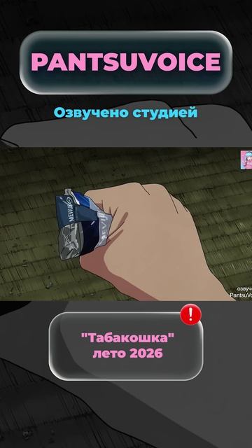 табакошка тт
