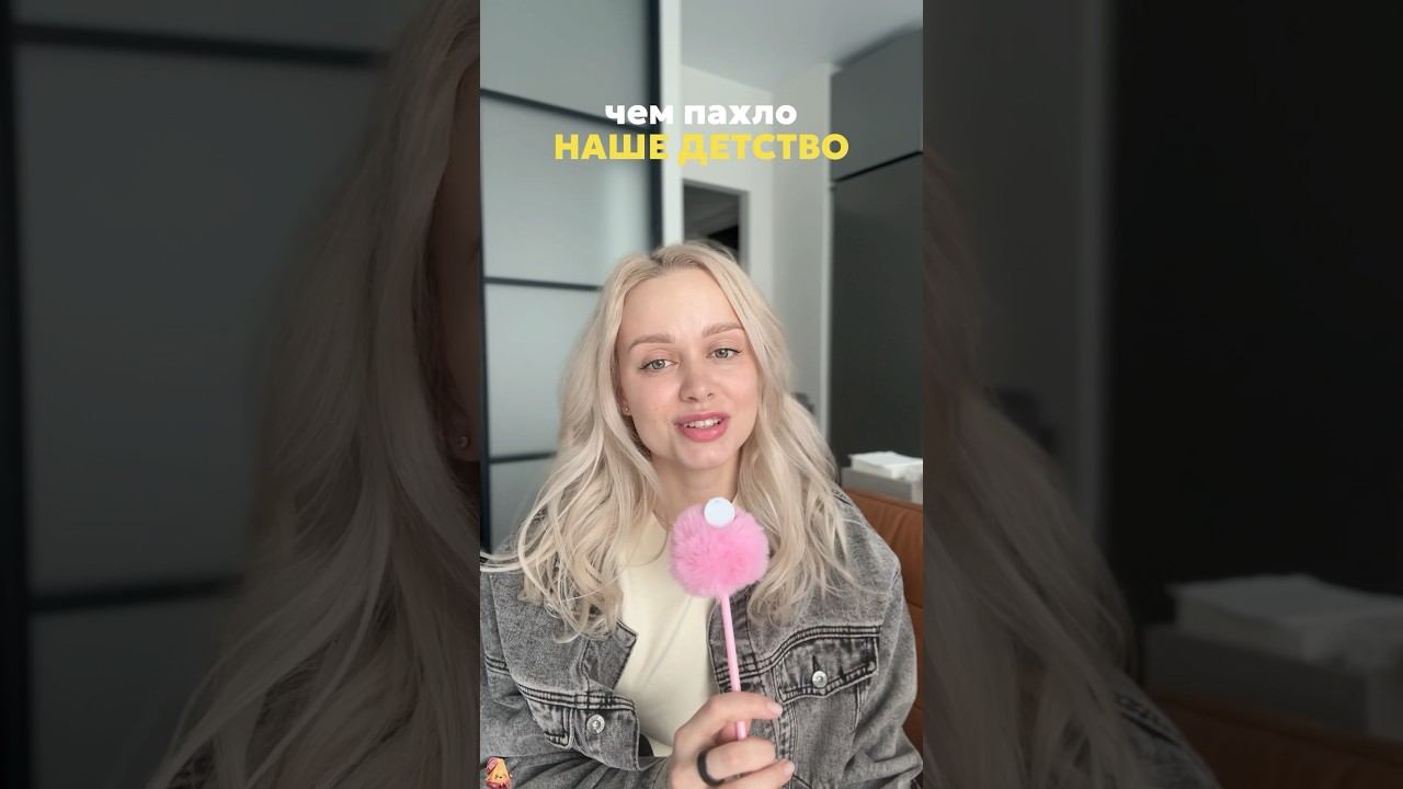 Те самые ароматы детства☺️