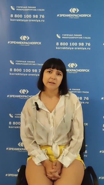 Отзыв о лазерной коррекции зрения в клинике 