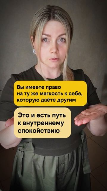Внутренний покой
