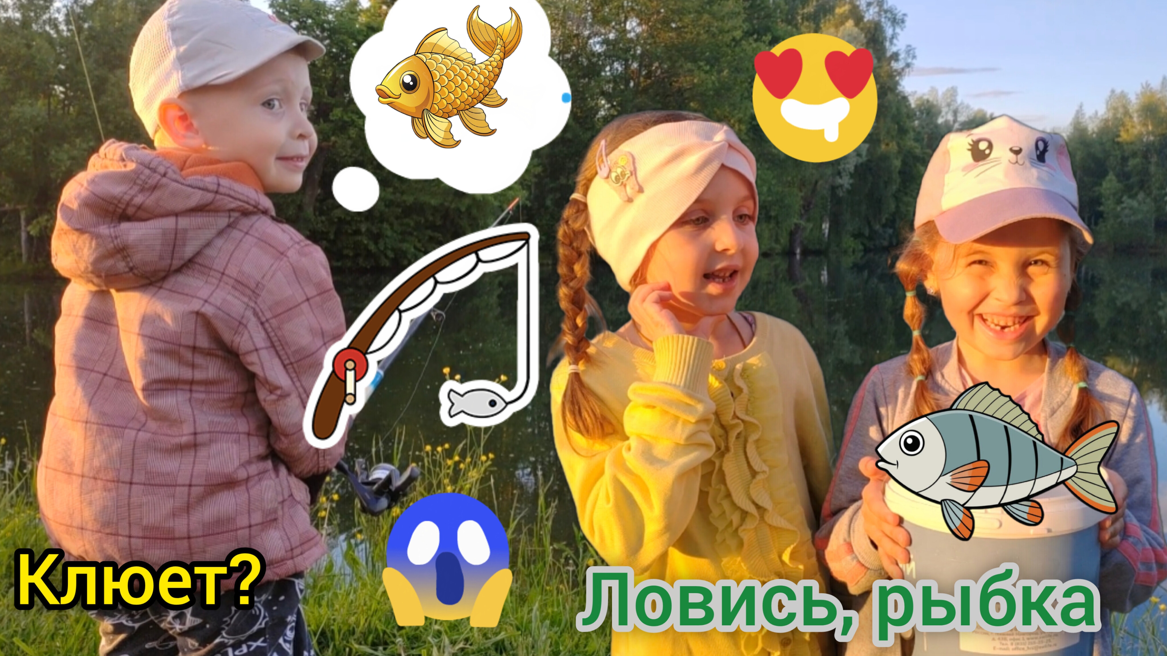 🎣РЫБАЛКА 🐟НАШ УЛОВ🎣