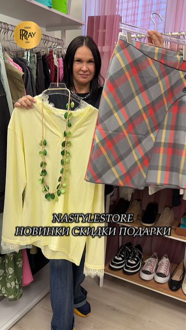 NASTYLESTORE🔥 МОДНАЯ ЖЕНСКАЯ ОДЕЖДА😍 ТРЕНДЫ СЕЗОНА✨ НОВИНКИ И СКИДКИ💥 Москва