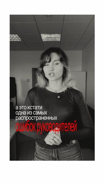 Миранду Пристли часто считают хорошим руководителем: требовательная, сильная, добивается результата