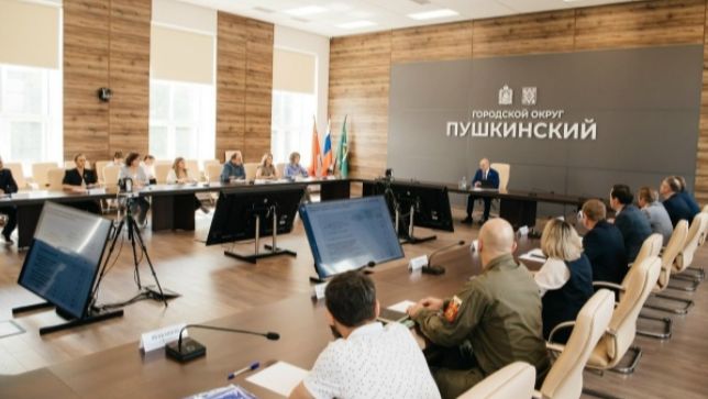 В Пушкино состоялось совещание в формате «Здравчас», посвящённое поддержке участников СВО.
