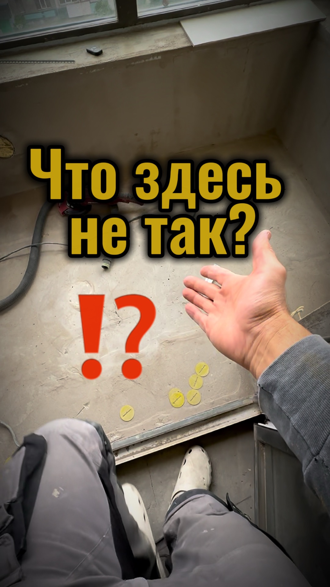 Что я сделал не так?