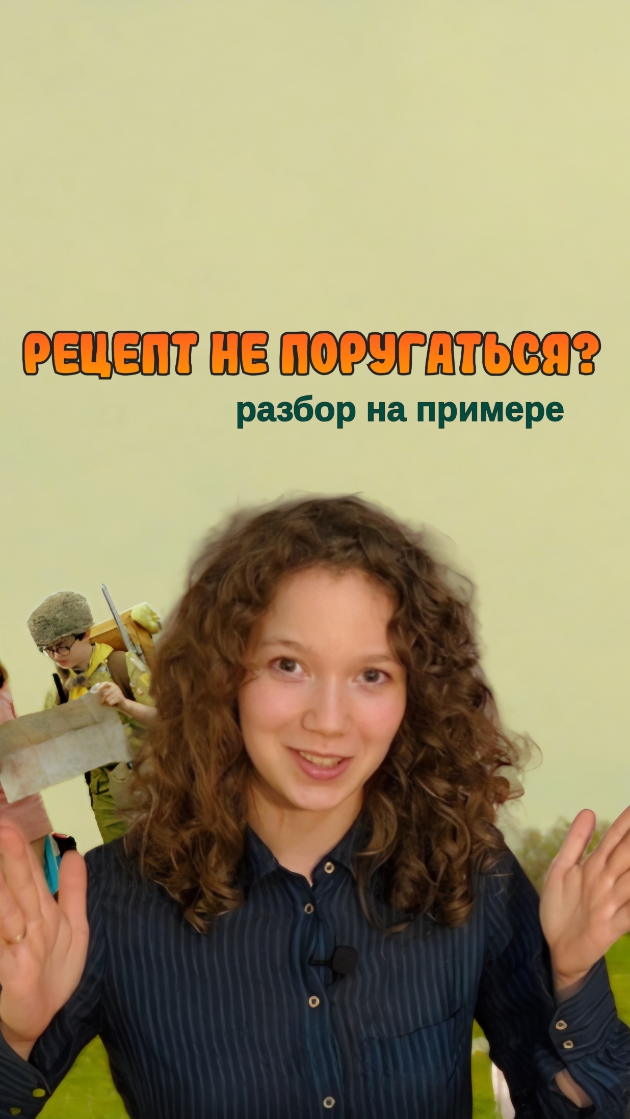 Рецепт не поругаться — это наличие вопросов. 
Автор размышлений: я. 
Автор фразы: Софья Дударева