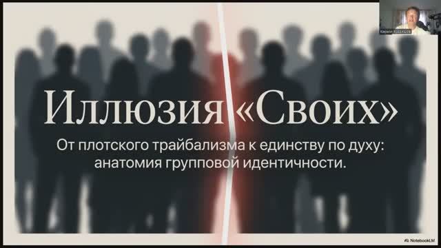 3.29.2 Идентичность, нация, вера (трансляция)