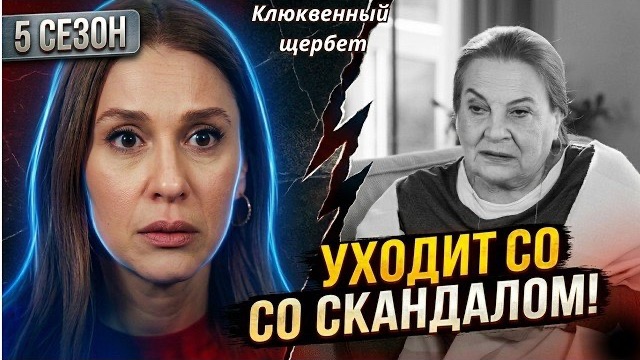ШОК! Пятый сезон Клюквенного щербета: Кто отец сына Башак и почему Сонмез УХОДИТ со скандалом?