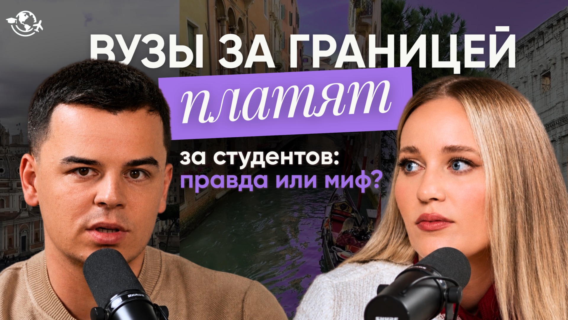 Стипендии на обучение за границей 2027: как получить финансирование в университет — разбор экспертов