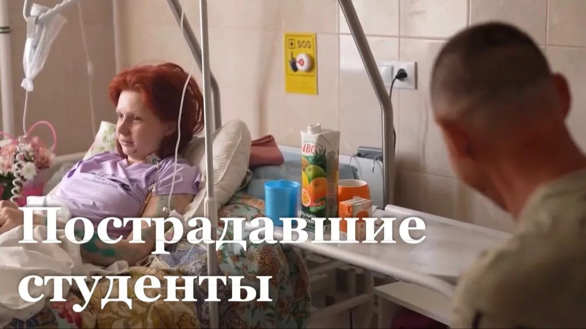 Пострадавшие в Старобельске студенты идут на поправку