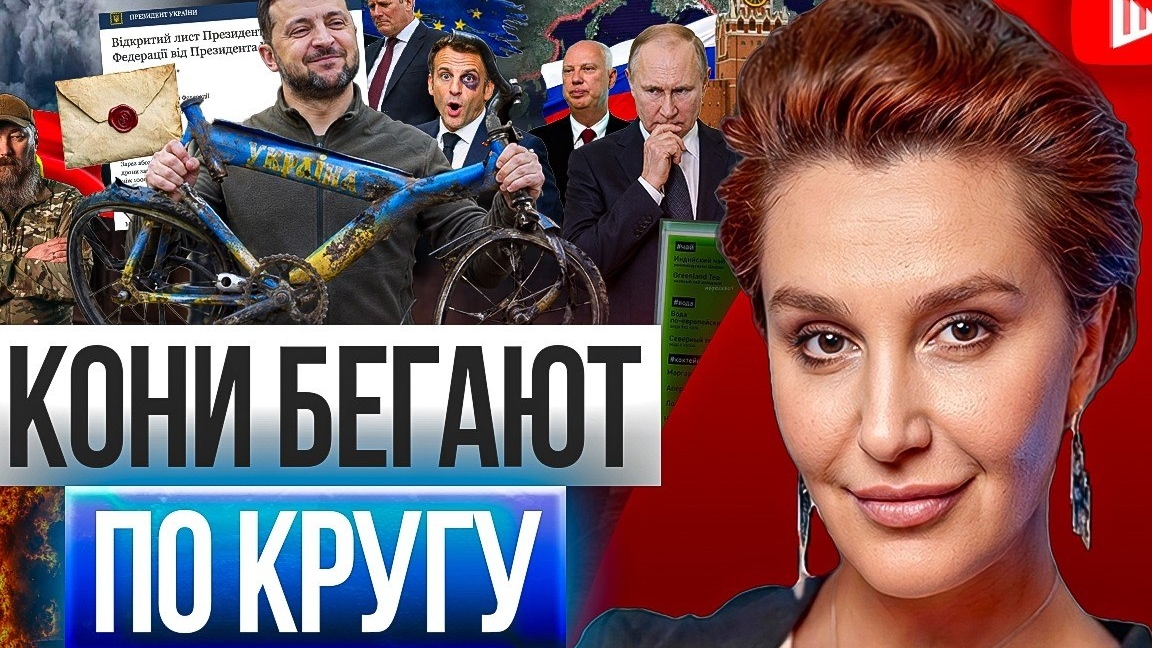 ПИСЬМО ЗЕЛЕНСКОГО ПУТИНУ - ТЕАТР КАБУКИ! Змеиный шепоток КОРОНЫ: Украину ЖРУТ новые паны - Егорова
