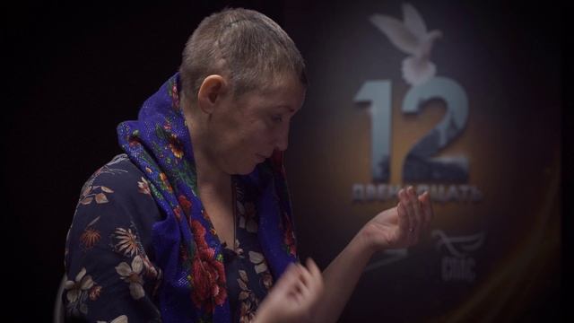 АЛКОГОЛИЗМ РАЗРУШАЕТ СЕМЬЮ. ЧТО НЕ ДАЁТ ОТКАЗАТЬСЯ ОТ ЗАВИСИМОСТИ? ДВЕНАДЦАТЬ. 2 СЕРИЯ