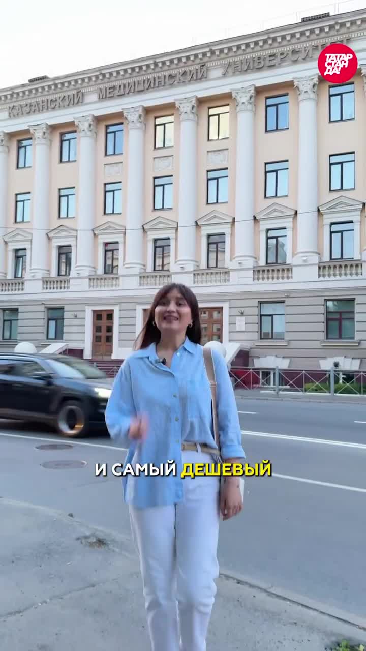 ТОП факультеты КГМУ: сколько стоит учиться на врача в Казани? #казань #татарстан  #кгму #медицина