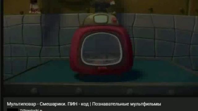 (ПРАВА НЕ МОИ) RVA: Smesharikipincodemultipovar14062016