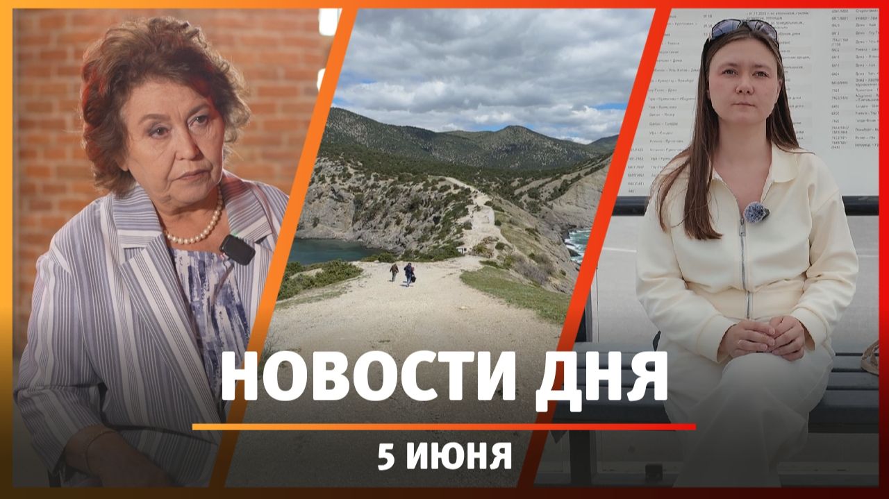 Новости Уфы и Башкирии 05.06.26: что не так с ТПУ в Уфе, «наркотики» в книге, тропа Голицына
