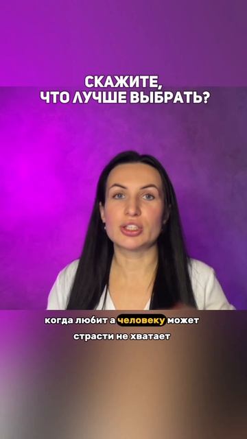 Только сам человек знает, как для него лучше #таро #раскладтаро #психологическоетаро