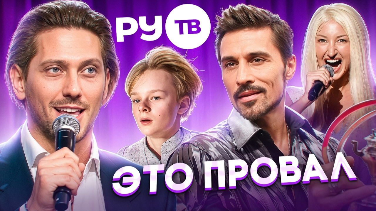 ВАНЯ СОТНИКОВ: ПРЕМИЯ РУ ТВ ПРОБИВАЕТ ДНО ГНОМ ГНОМЫЧ МАРГО И КУМОВСТВО