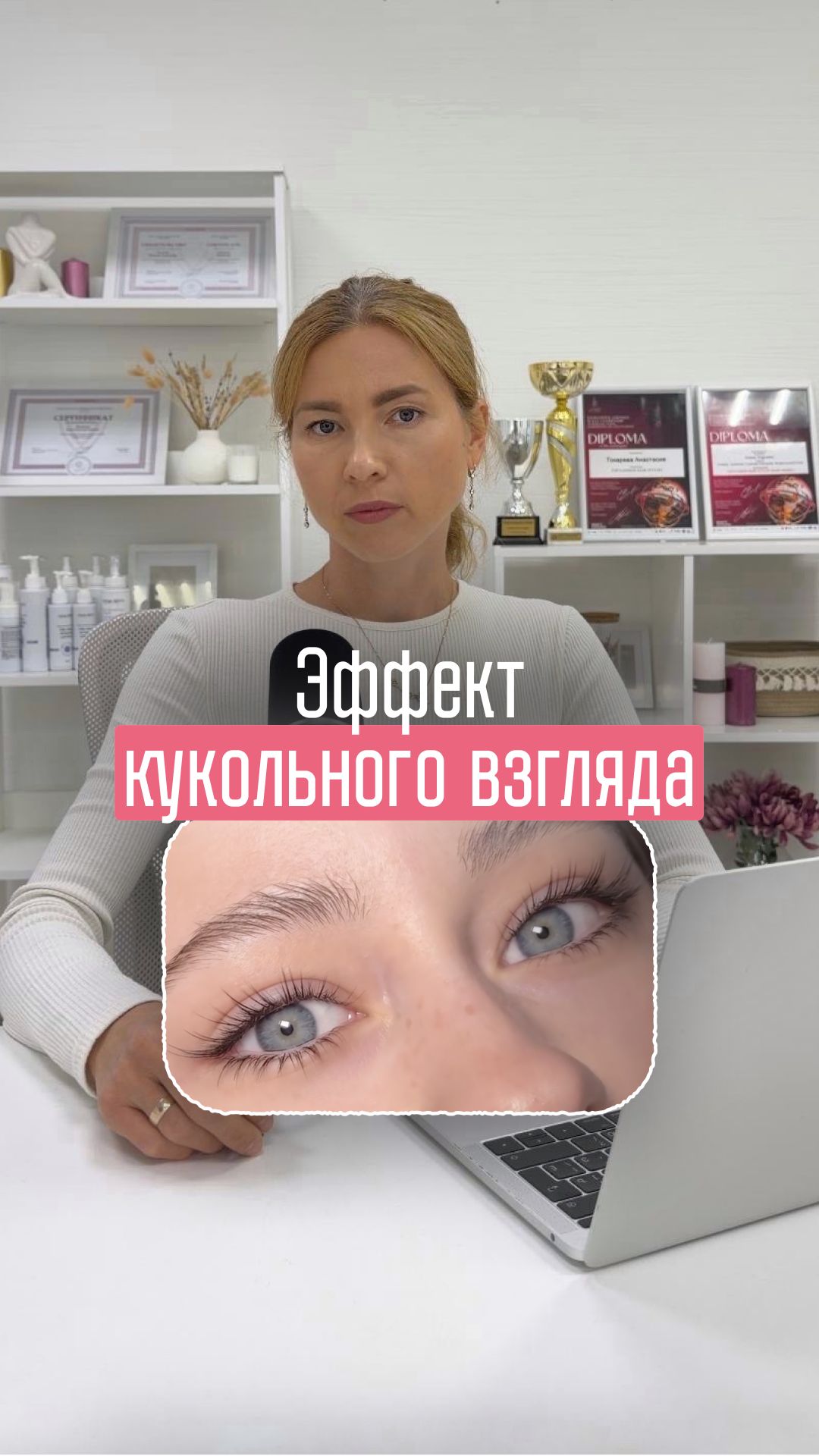 Эффект наращивания ресниц 