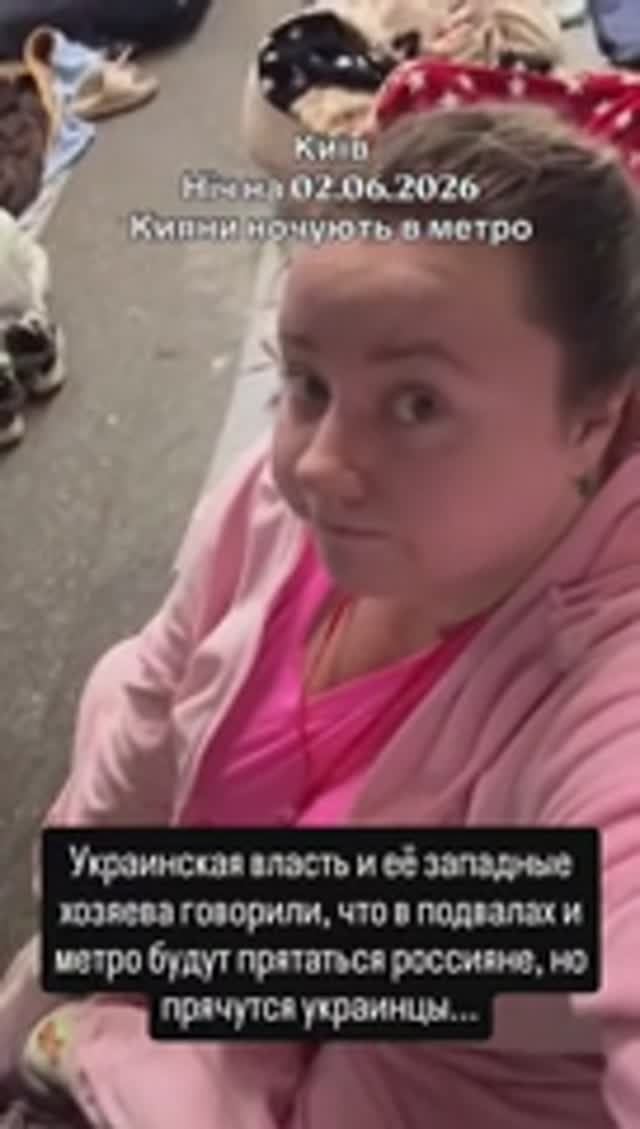 🔴Хохлы, Куев, Метро.🔴