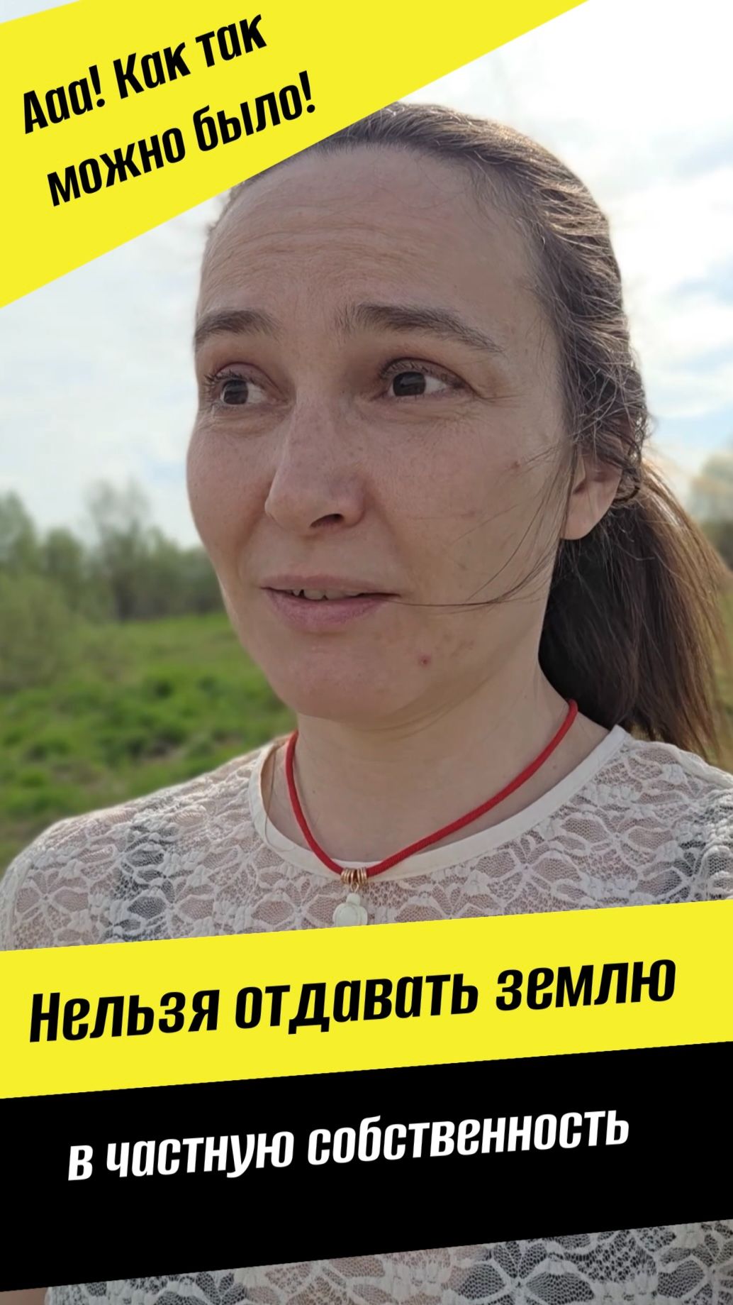 Повышение капитализации участка за счет объединения собственников #земля #участок #сохранимприроду