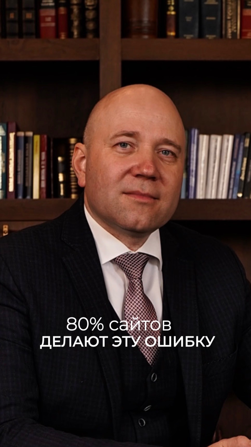 80% сайтов делают ошибку, за которую можно получить штраф до 700 000 ₽.