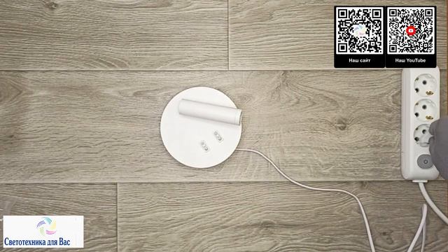 Настенный светодиодный светильник бра Esllse с выключателем RIGIL 10W RL-WW-140x65-WHITE-220-IP20