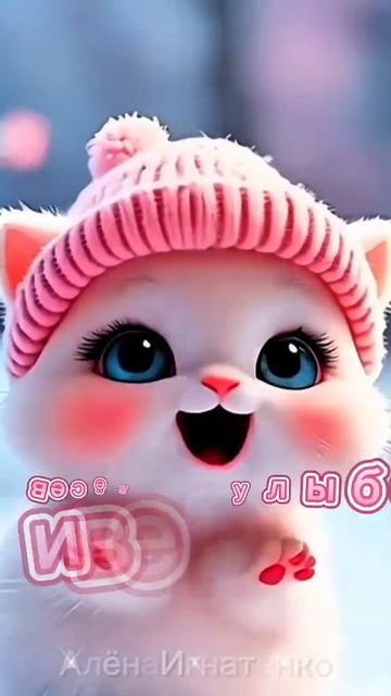 🥰 Оставляйте реакции, если понравилась открытка и делитесь с близкими ❤️