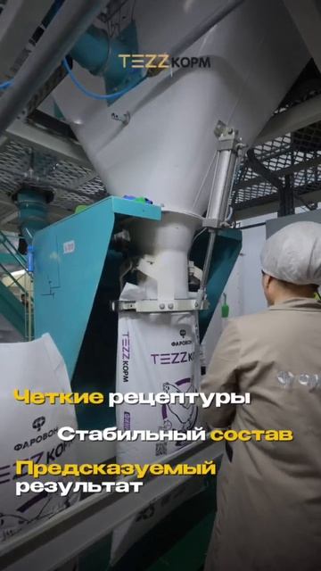 TEZZКорм: комбикорма для здоровья и продуктивности домашних животных