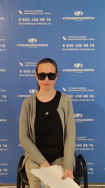 Отзыв о лазерной коррекции зрения в клинике 