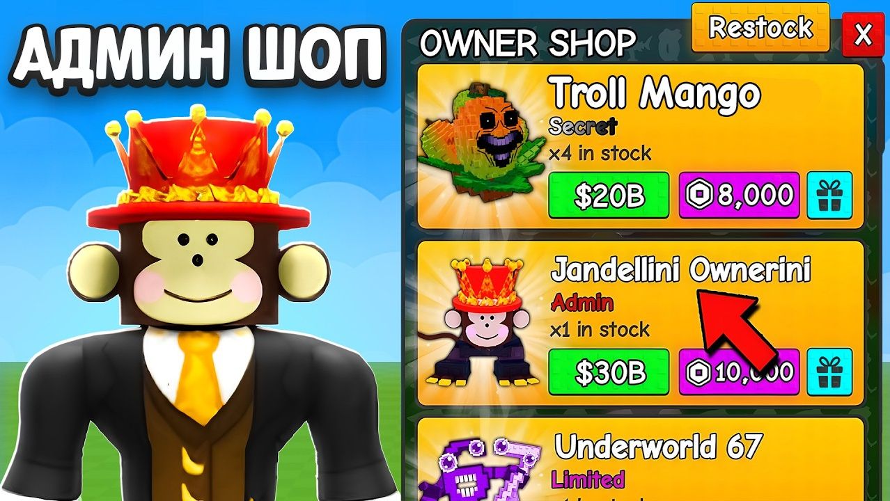 😱НАЧАЛ с НУЛЯ с АДМИН МАГАЗИНОМ JANDEL в Plants Vs Brainrots - Крестик Roblox #Роблокс #Roblox