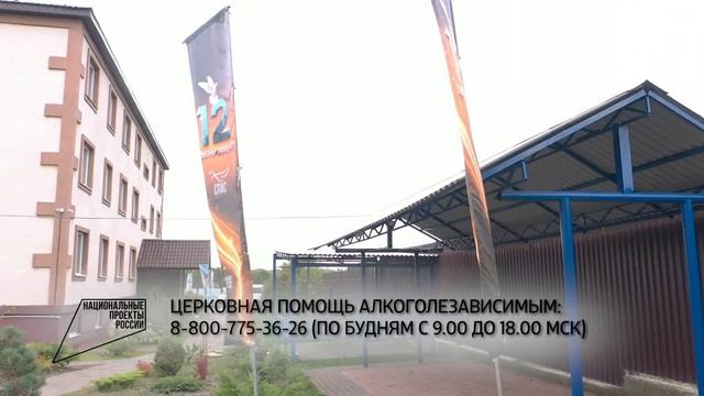 УБЕЖАТЬ ОТ РЕАЛЬНОСТИ: КТО ПОКИДАЕТ РЕАБИЛИТАЦИОННЫЙ ЦЕНТР? ДВЕНАДЦАТЬ. 4 СЕРИЯ
