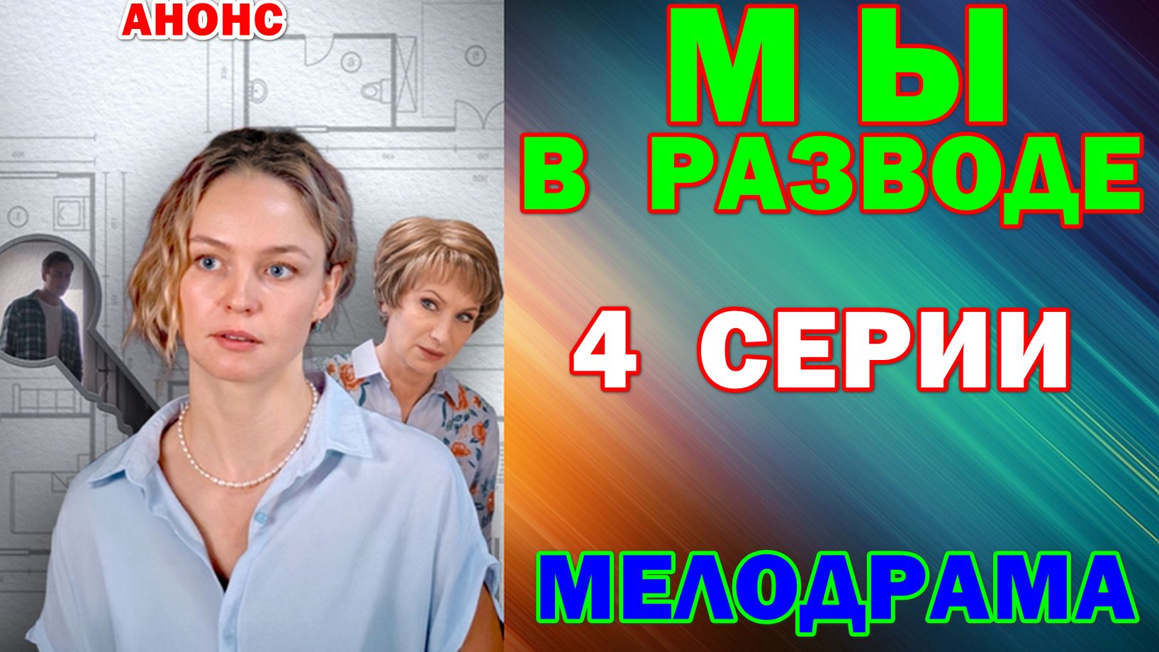 Русские сериалы: Мелодрама: 