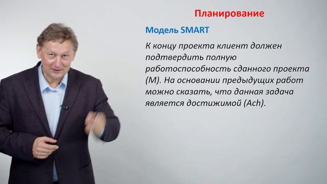 Модель SMART. Примеры. Николай Рысёв
