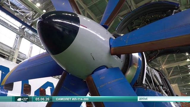 05.06.2026 Соглашение по самолетам